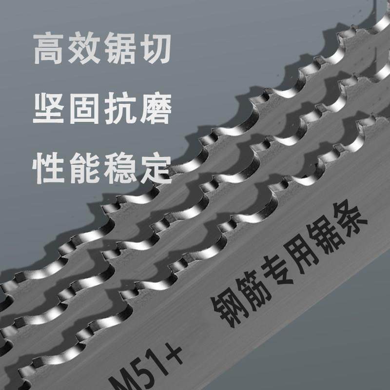 钢筋锯条带锯条双齿双刃齿M51双金属锯床带锯条切钢筋4230专用4/5,淘宝优惠券,粉丝福利购,淘宝优惠卷