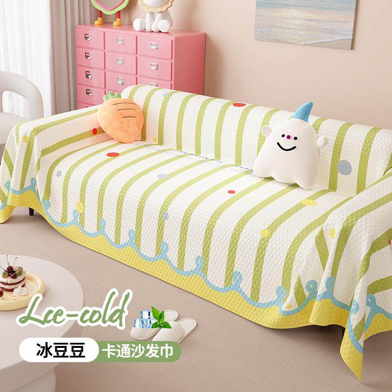 夏季冰丝多巴胺沙发盖布2025新款盖毯子可爱卡通风沙发套罩凉坐布,淘宝优惠券,粉丝福利购,淘宝优惠卷