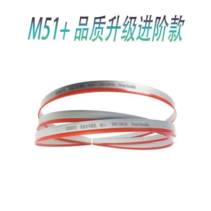 钢筋锯条带锯条双齿双刃齿M51双金属锯床带锯条切钢筋4230专用4/5,淘宝优惠券,粉丝福利购,淘宝优惠卷