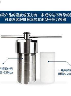 高温高压水热合成反应釜/小型聚四氟乙烯/实验室环保不锈钢消解罐