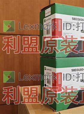利盟原装(58D3000)碳粉盒墨盒MS/MX/721/725/821/822/823/826