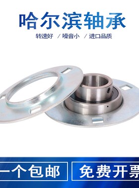 外球面钢板冲压圆形座轴承UCPF203 204 205 206 207 208 209 210