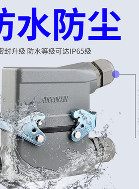 矩形重载连接器6/10/16/24芯工业电缆对接防水航空多层插头插座