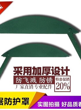 囍木工锯防护罩简易安全罩推台锯圆盘锯电圆锯保护罩锯罩外罩防尘
