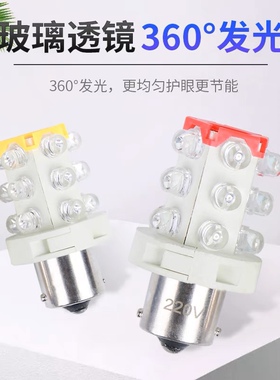 LED三色灯机床仪器指示灯 报警灯12V 24V 220V 卡口B15小灯泡灯珠