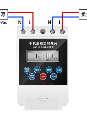KG316T型手机远程控制开关计量微电脑遥控定时开关路灯广告牌电源