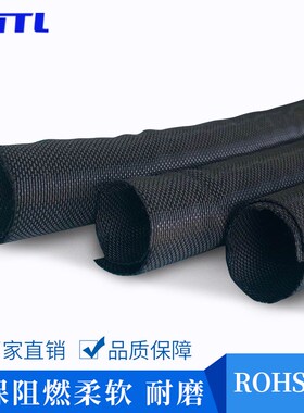 环保阻燃开口自卷式纺织套管尼龙编织网管汽车线束保护套工厂直销