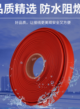 10KV高压热缩管电线电缆加厚保护管电工绝缘35KV母排铜排收缩套管