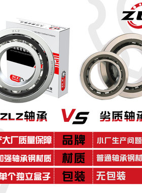 7001双列7002配对7003 7004 7005 7006AC雕刻机主轴角接触球 轴承