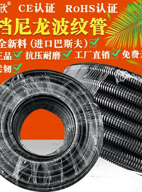 国标PA尼龙波纹管黑色塑料硬管开口螺纹浪管线束防水穿线软管包邮