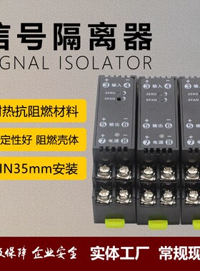 WS1521直流电流电压变送器信号隔离器4-20mA转0-10V5V模拟量模块