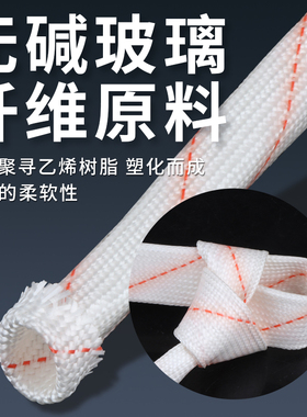 加厚高温黄蜡管玻璃纤维管3/4/8/10/50mm阻燃电线穿线绝缘套管