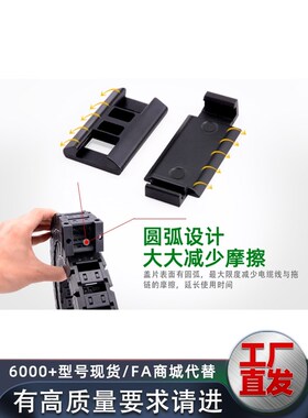 BOTHSIX塑料尼龙白色医疗器械无尘升降桌家具拖链线槽工程坦克链