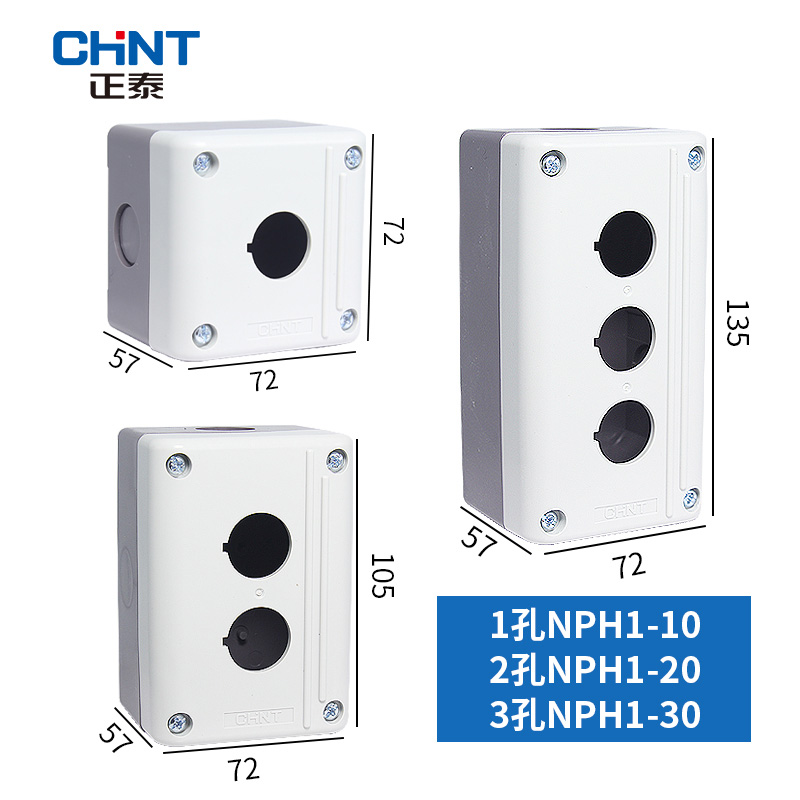正泰防水按钮盒NPH1-10 NPH1-20 NPH1-30 一位 二位 三位按钮盒 - 图1