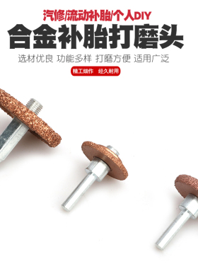 低速气动打磨头合金钨钢打磨轮轮胎补胎打磨机工具风磨气磨蘑菇头