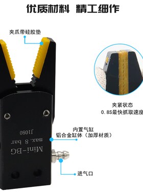 机械手带硅胶迷你夹具 注塑MINI带软胶垫防滑防夹伤水口夹J106080