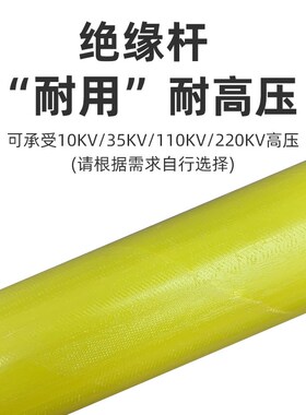高压令克棒绝缘棒电工拉闸伸缩杆10-220kv挑线杆绝缘操作杆绝缘杆