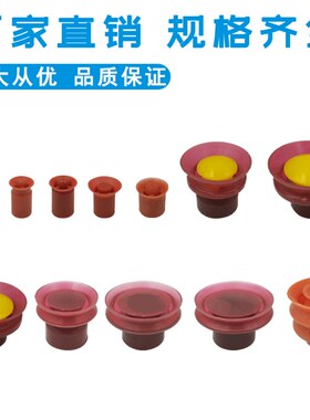 机械手大头双层堵孔吸盘ZP带孔瓶盖工件专用硅胶耐高温吸嘴20DK
