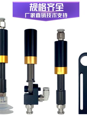 机械手配件 可旋转悬件真空吸盘万象金具缓冲气动一体可伸缩支架