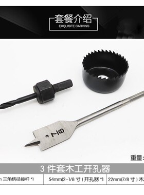 木板石膏板pvc塑料筒灯木工开孔器圆形射灯扩孔器打孔钻头开口器