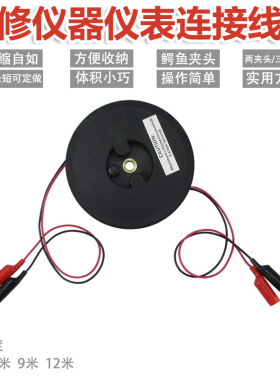 汽修万用表连接线机修仪表仪器延长线试验测试线加长线电缆电线盘