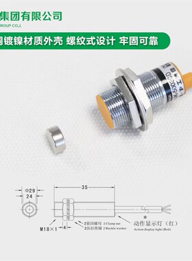 沪工 霍尔传感器 NJK-5003CD M18 NPN四线常开+常闭 配磁铁