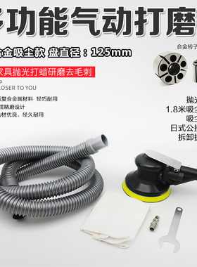气动砂纸机汽车抛光机磨光机打磨机打蜡机气磨风磨干磨机带吸尘砂