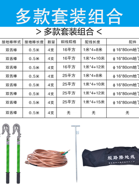 0.4KV低压接地线电力携带型短路接地线 户外双舌母排接地棒包检测