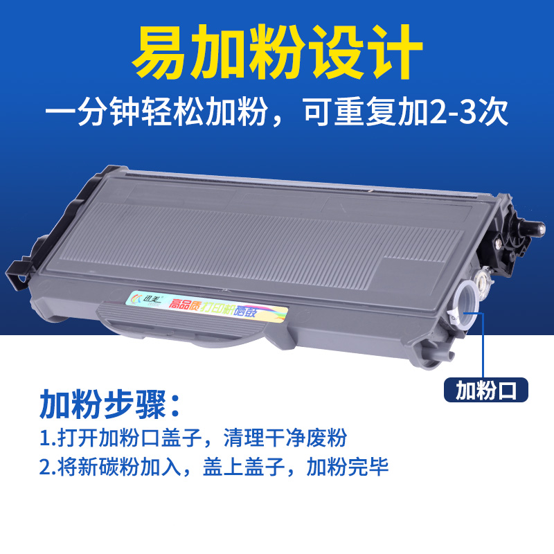 迅美 适用兄弟7340墨粉盒 DCP-7030 7040硒鼓墨盒MFC-7320 7440 7 - 图2