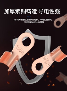 加厚国标OT紫铜开口鼻铜鼻子铜接头线鼻子线耳电瓶接线端子压线鼻