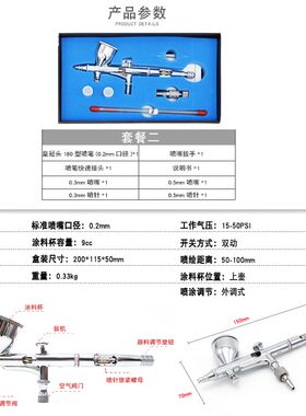 鱼漂浮漂军事高达模型喷漆上色喷笔气泵家具修补鞋子墙绘化妆喷枪