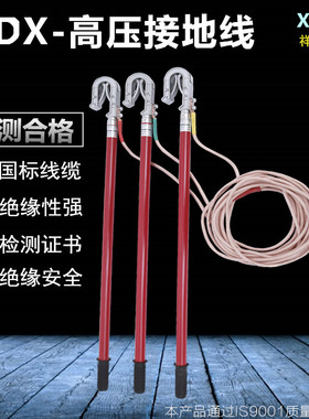高压接地线0.4kv10kv35kv国标接地线 挂钩螺旋双簧接地棒户外高压