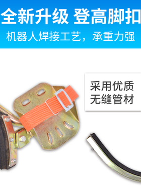 电线杆脚扣新款电工国标加厚型脚扣通信铁鞋脚爬铁鞋爬水泥杆专用