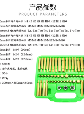 六角梅花套筒扳手星形批咀十二角花型批嘴内6角批头外12角工具组