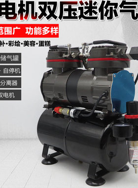 军事高达喷漆上色模型喷笔气泵小空压机喷泵沙发家具修补蛋糕喷枪