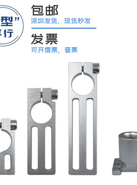 机械手平行夹手指气缸具支架16D/20D多角度平台旋转安装固定支架