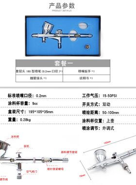 高达军事模型上色喷漆笔气泵家具修复蛋糕点服装鞋子彩绘化妆喷枪