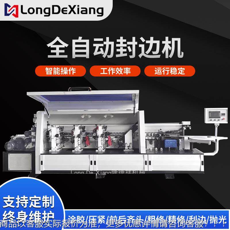 DX全自动跟板材PU无品牌/R材预铣双修仿形踪封边机板边缘L包裹机,淘宝优惠券,粉丝福利购,淘宝优惠卷