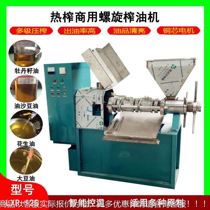 厂家直供现货25型茶1籽中型榨LBJ油榨机 时产6籽00斤热榨中型茶油,淘宝优惠券,粉丝福利购,淘宝优惠卷