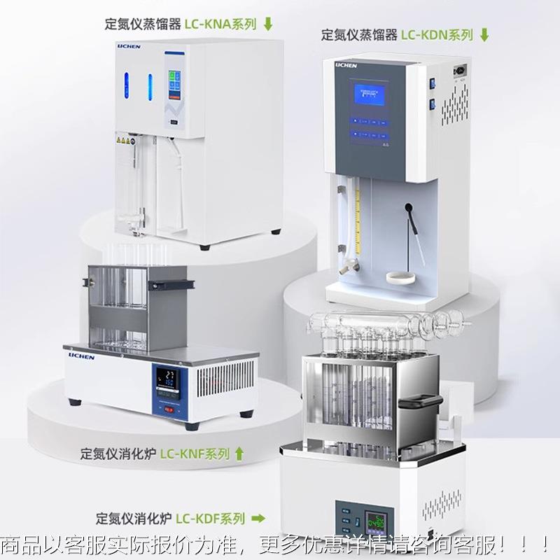 DN-0A 半自动凯TPM氏定氮仪全自动蒸馏仪白质测K定4仪含蛋数显消 - 图1