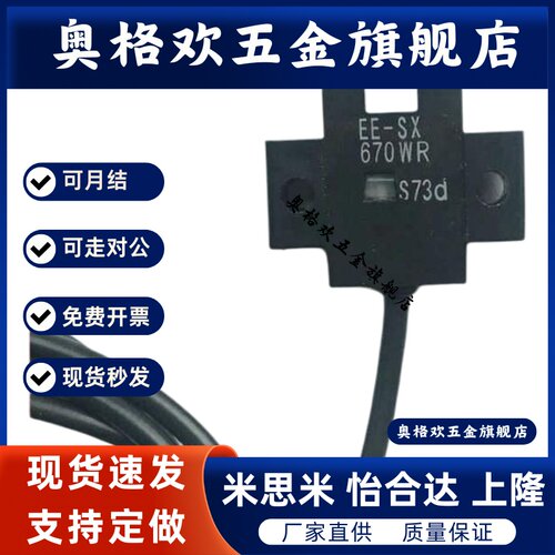 C-MSX950 951 952 953 954N/P-2M超小型槽型光电传感器带线思 - 图1