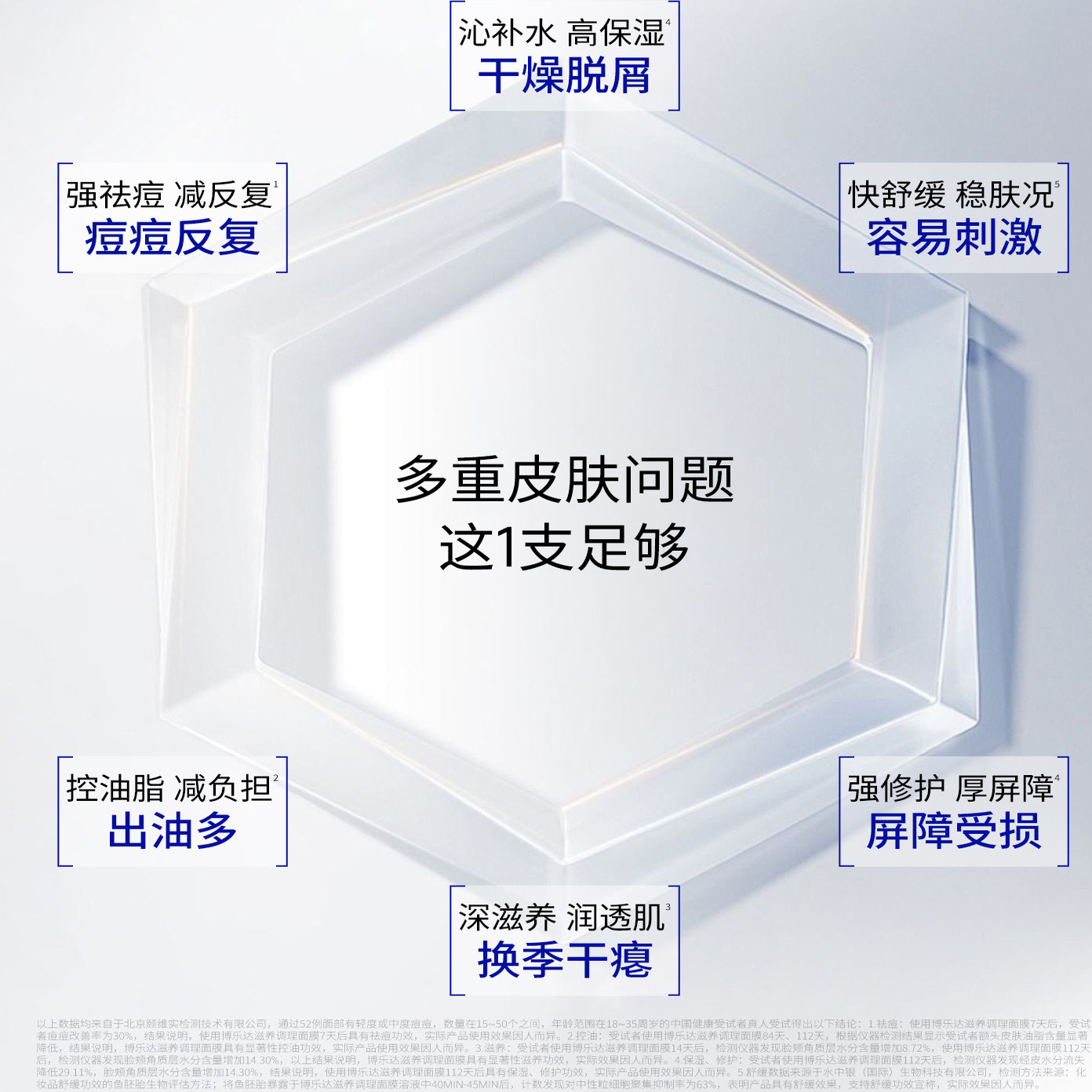 博乐达官方水杨酸祛痘去黑头闭口粉刺滋养修护调理面膜点痘笔套装,淘宝优惠券,粉丝福利购,淘宝优惠卷