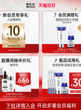 博乐达滋养保湿维稳舒缓护理霜