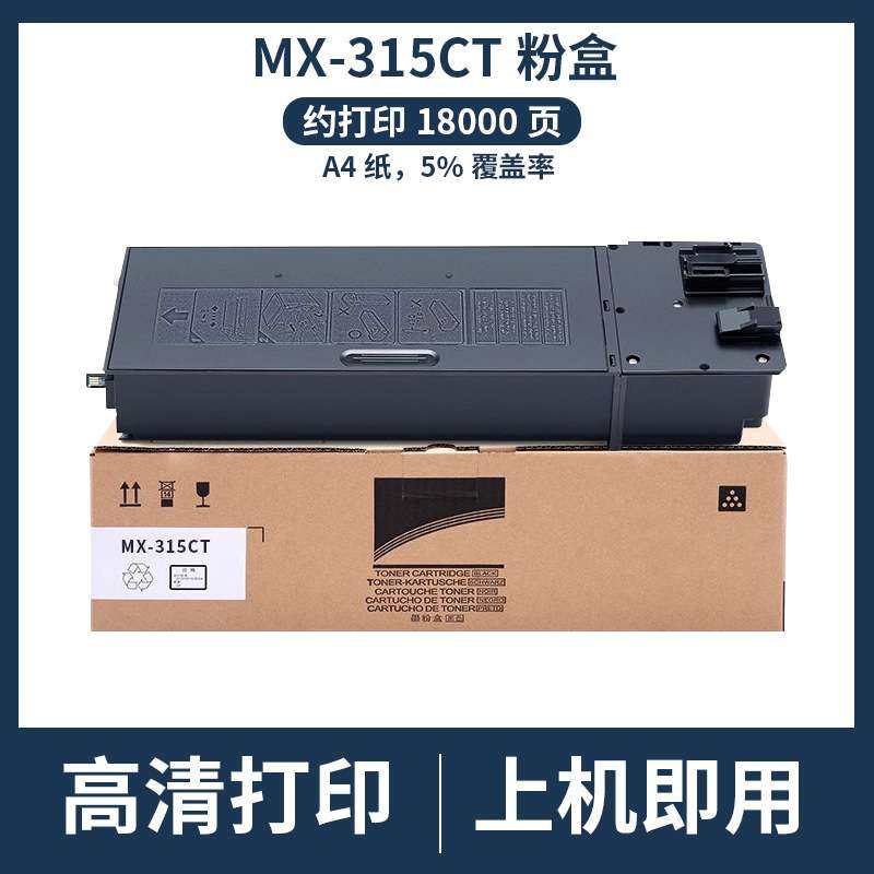适用夏普2658NV粉盒MX-M3158 M3558 Sharp M2658 N U碳粉MX-315CT,淘宝优惠券,粉丝福利购,淘宝优惠卷