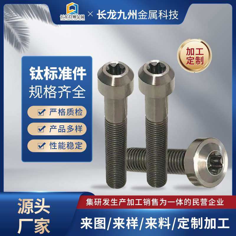 轮毂钛螺丝钛螺母汽车改装配 钛轮毂螺丝钛合金卡钳油管螺丝,淘宝优惠券,粉丝福利购,淘宝优惠卷