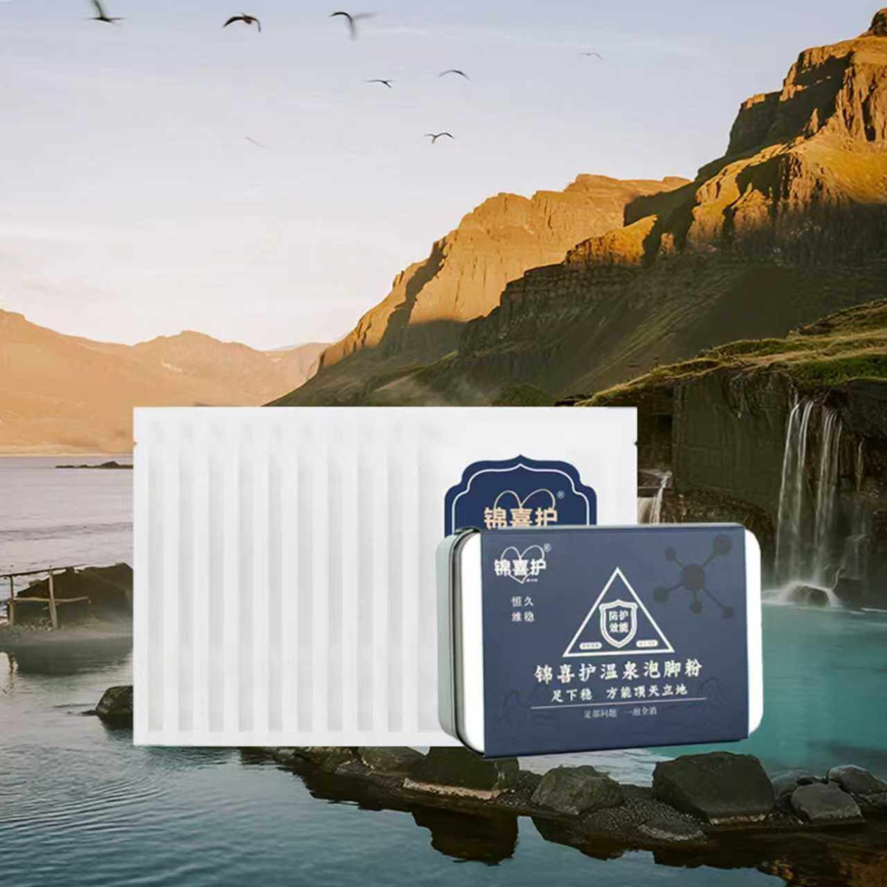 锦喜护泡脚药包足浴粉温泉粉精华清洁除菌足跟护理睡眠足浴包裂口,淘宝优惠券,粉丝福利购,淘宝优惠卷