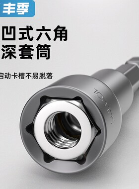 外六角磁性套筒 螺丝刀扳手配件气动电动起子自攻自钻风批头套头