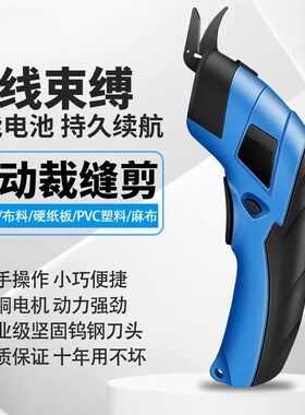 电动剪刀手持无线充电式裁布神器纸板地毯皮革布料裁服装电剪子