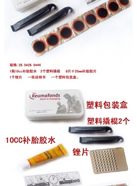补胎工具套装真空胎专用摩托电动车用应急快速补轮胎胶条神器