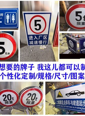 一车一杆出入标识牌道闸杆反光贴标志牌请勿限速101520限重5t驾校